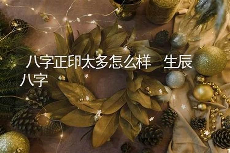 算命太多会不会不好