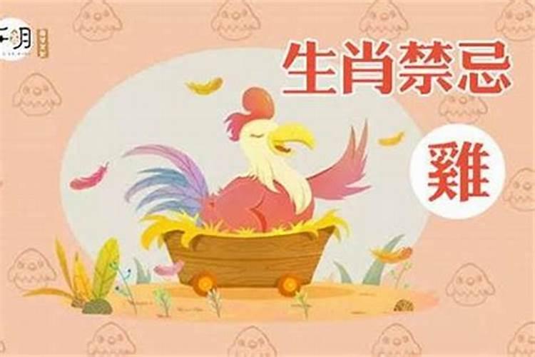 79年属鸡2021年每月运势