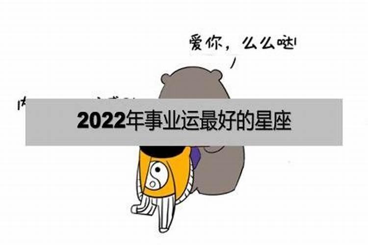 2022年事业运