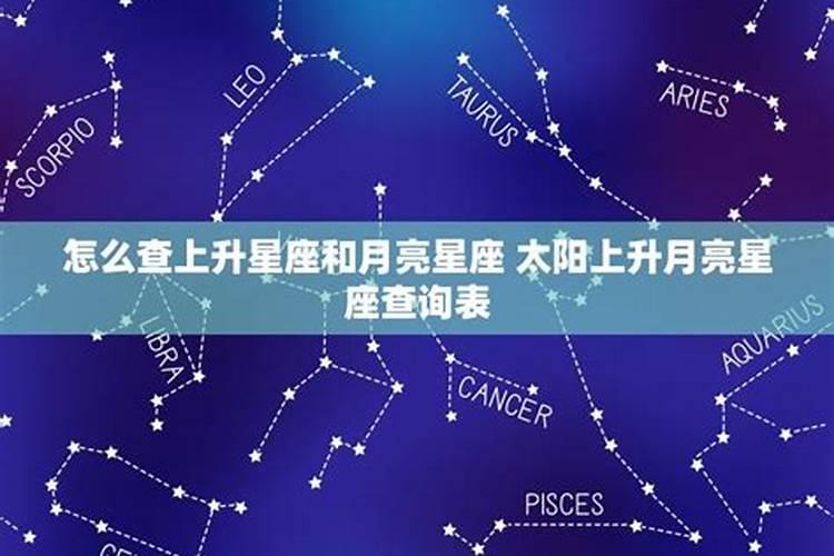 星座月份对照表