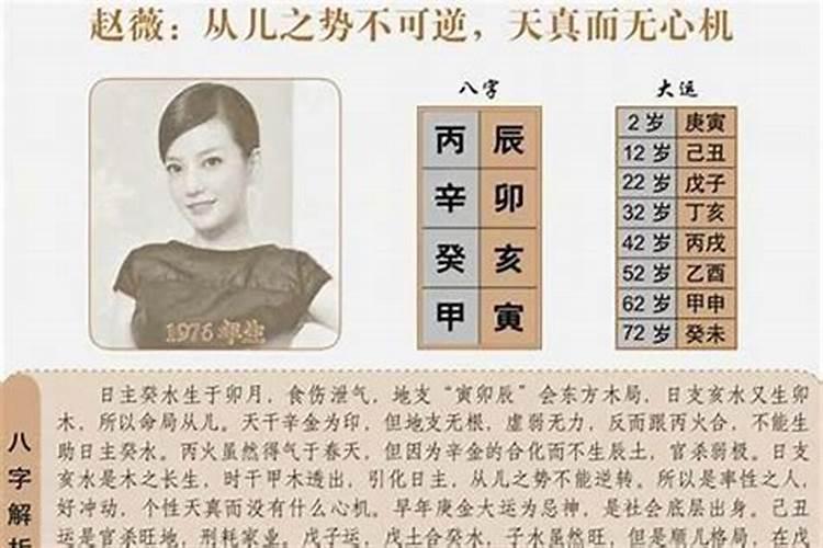 为什么从生辰八字可以看出一个人的性格呢