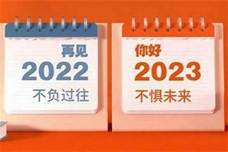 2023年牛年犯太岁生肖