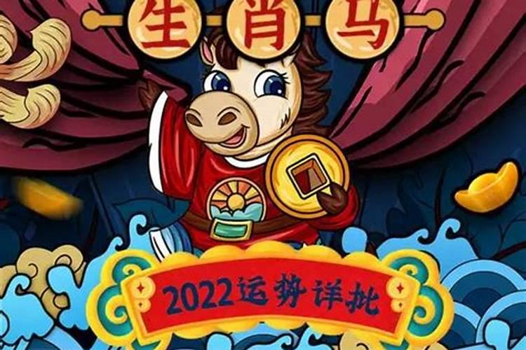 马运势2021年运势每月