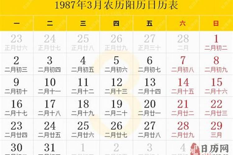 1987年3月26出生女运势