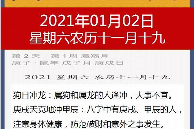 2021年3月7号属相