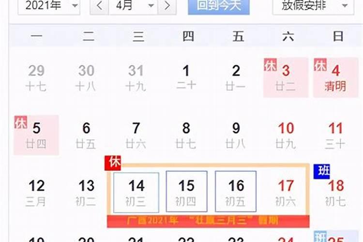 2021年3月7号属什么