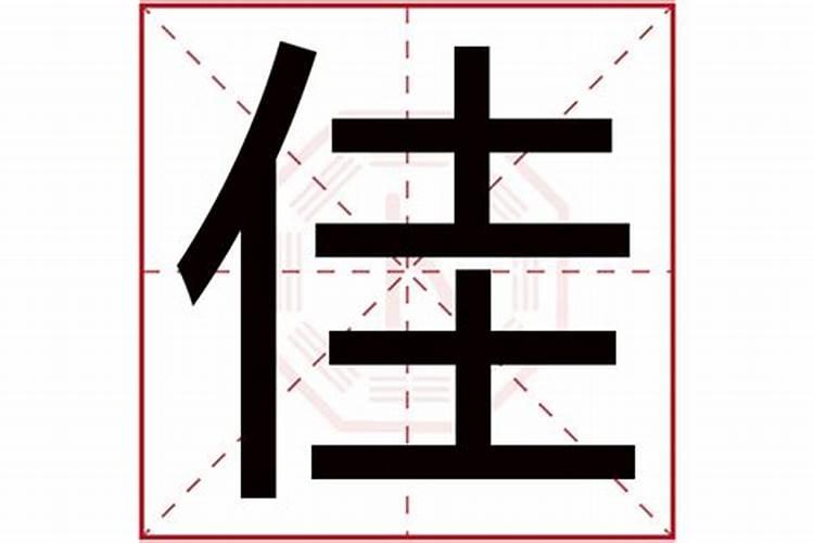 珈字五行属什么