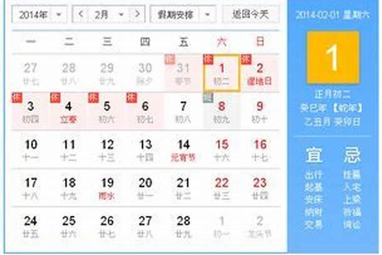 哪一年正月初一是1月1日