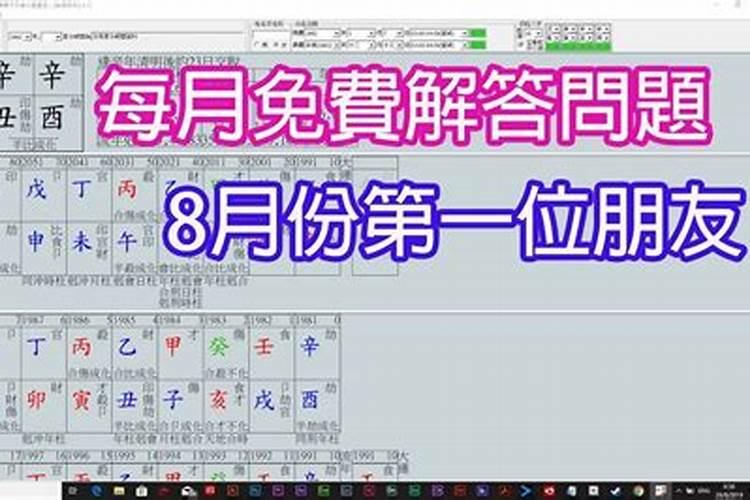八字每月