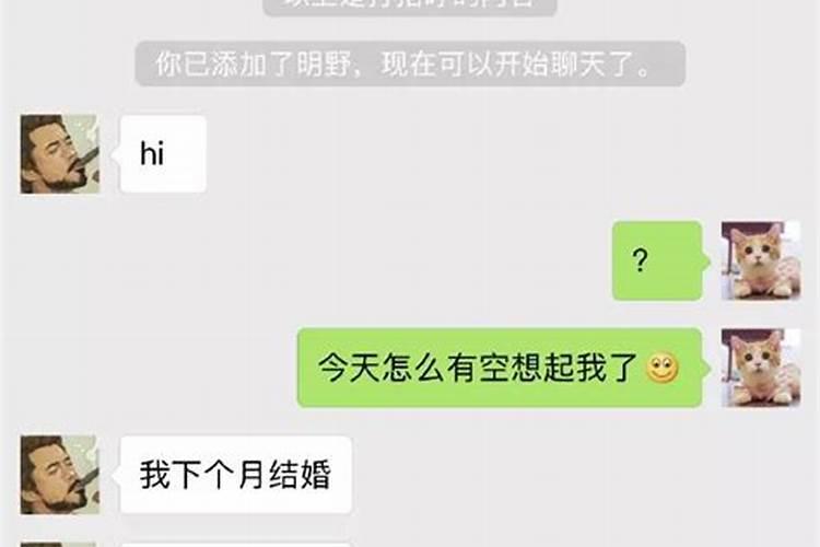 梦到好久不联系的前任