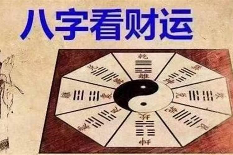 怎么通过八字看大运