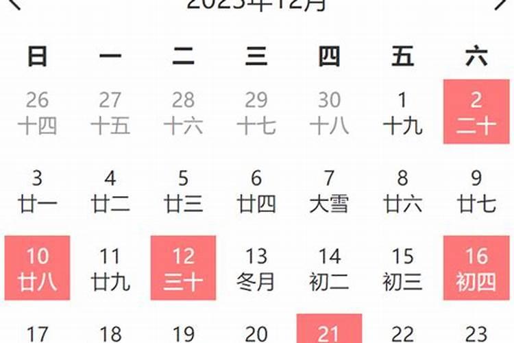 2020年12月盖屋吉日