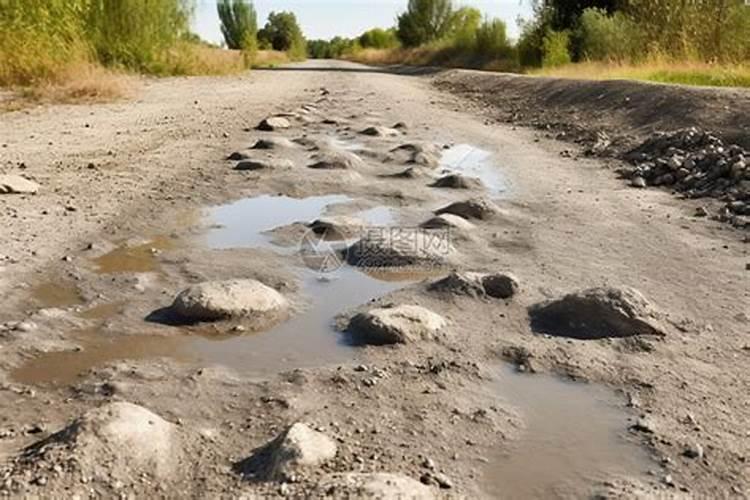 梦到道路坑坑洼洼什么预兆周公解梦