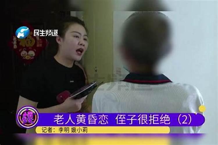 中老年女人梦见老公