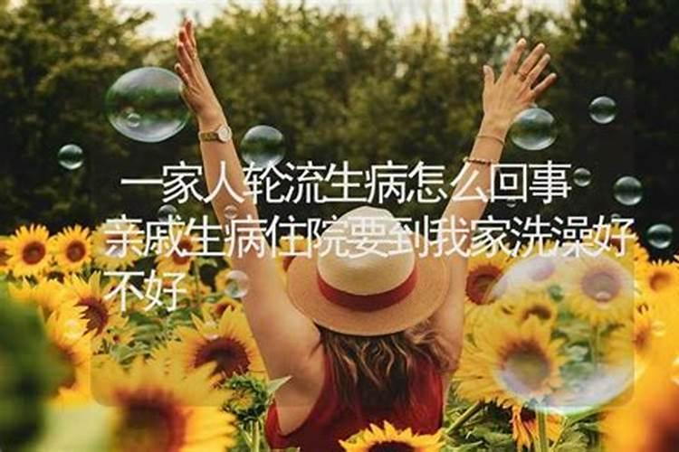 梦见已故的亲人生病住院什么意思