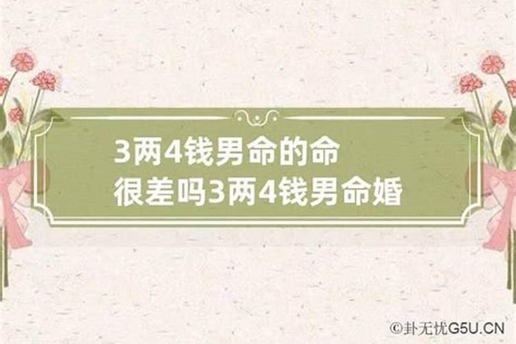 婚姻差的女命八字好不好