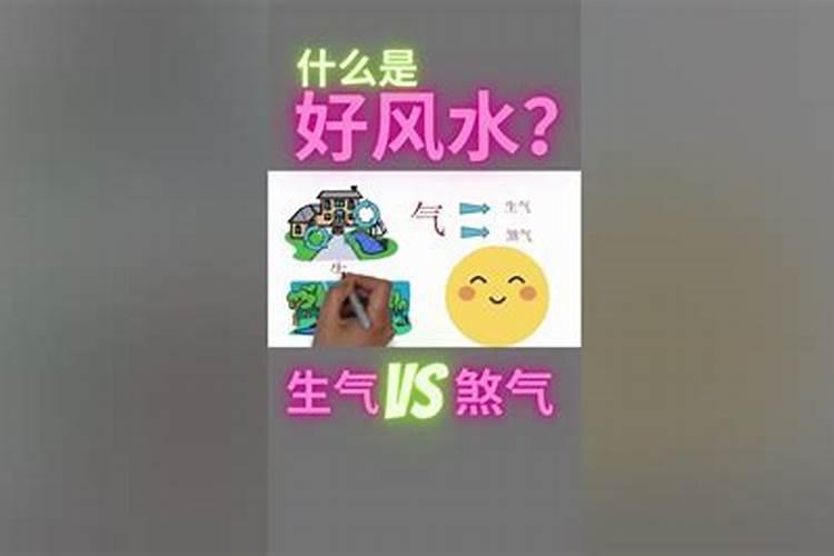 风水玄学口诀