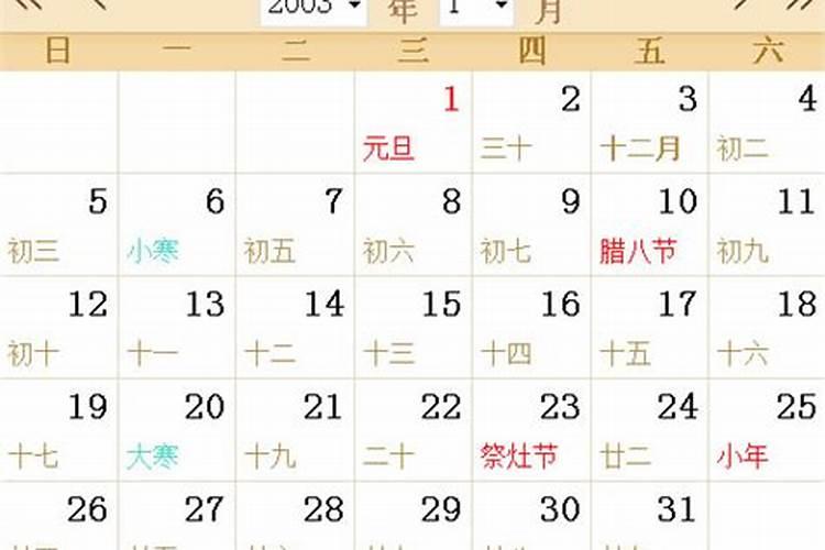 2003年的农历三月十五是几号生日