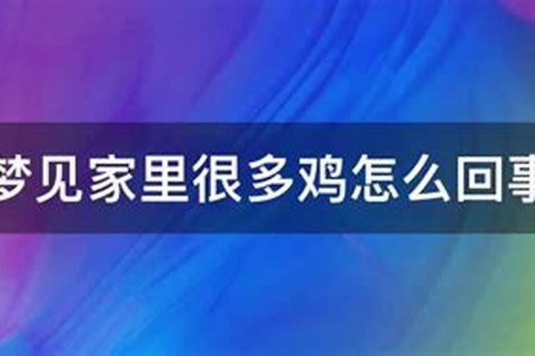 梦见老板家里特别乱