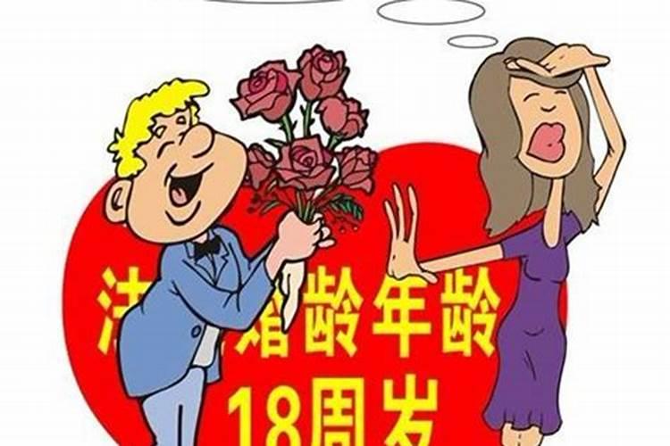 婚姻年龄差