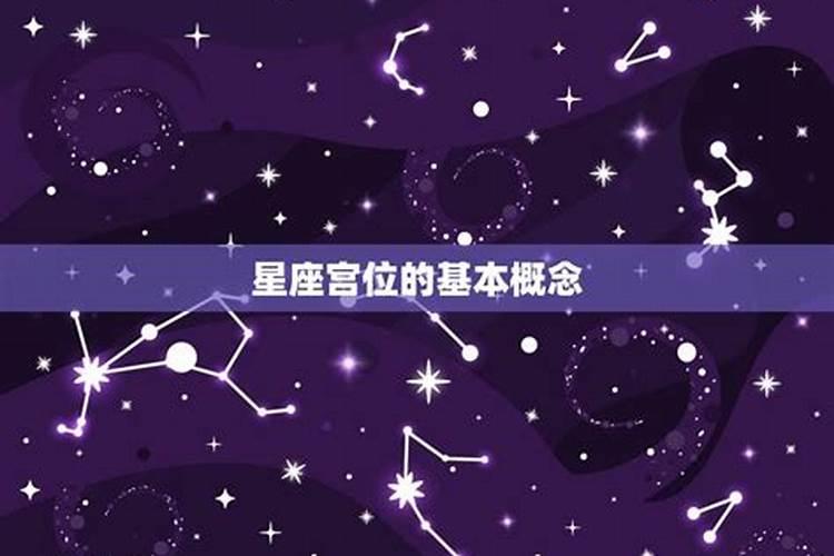 怎么看婚姻星盘