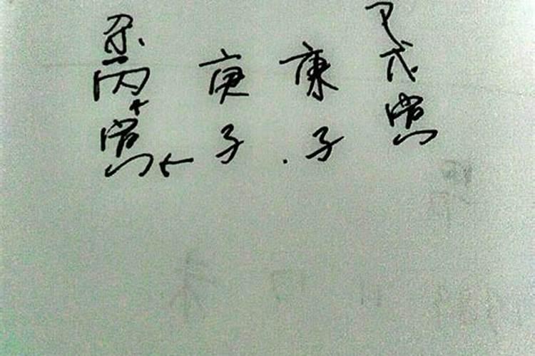 八字纯阳女人