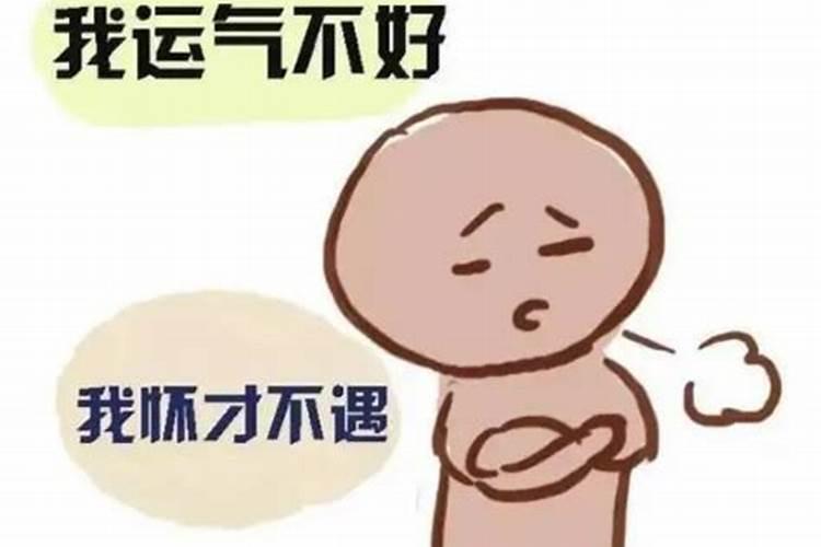 事业顺感情不顺的命格