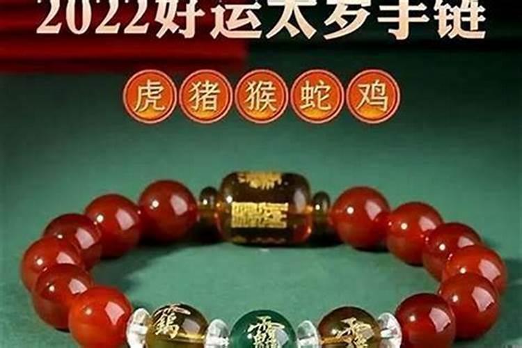 2023犯太岁适合戴金还是银