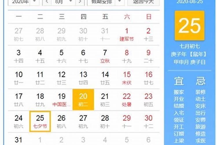 今年七夕节是几月几日2022