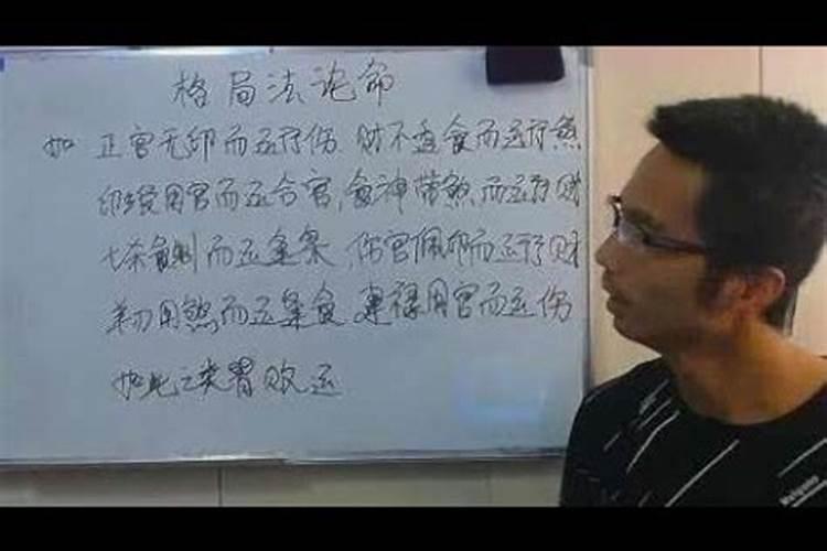 八字走什么运会瘦什么运会胖