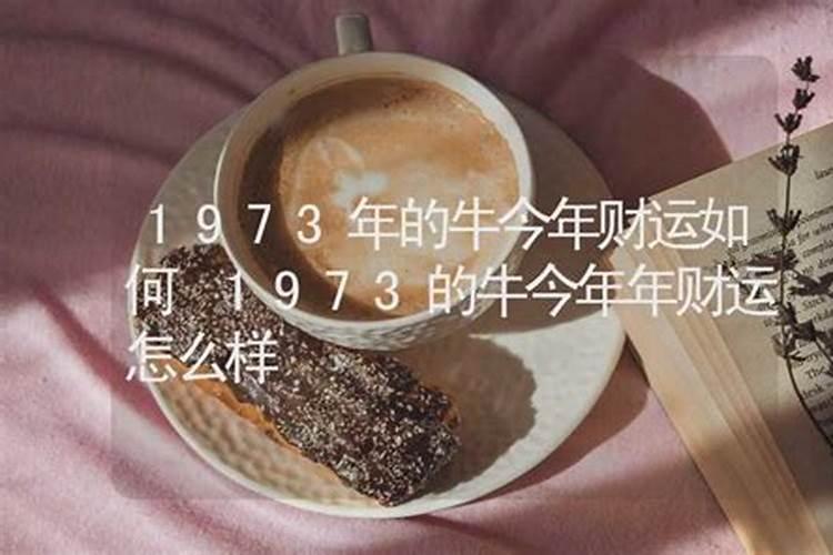 1973年在2021婚姻感情如何