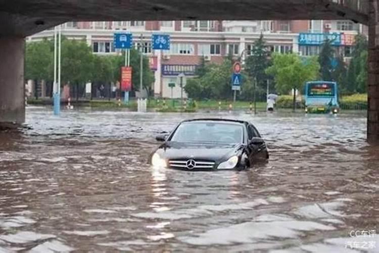 梦见水淹路车过不去