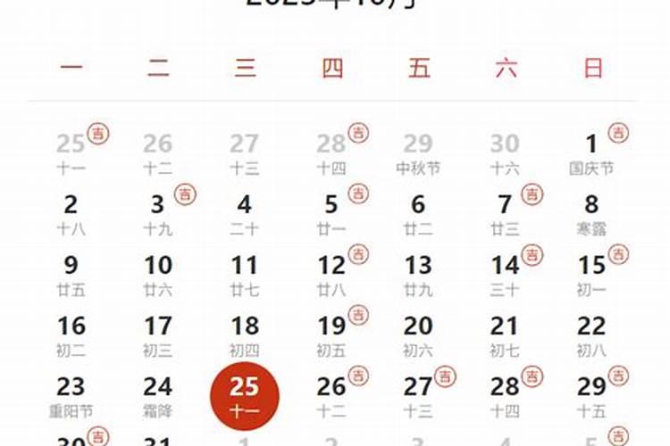 最近十天的黄道吉日