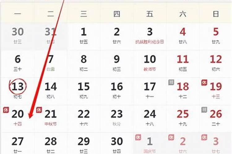 九月份黄道吉日2021年九月份吉日