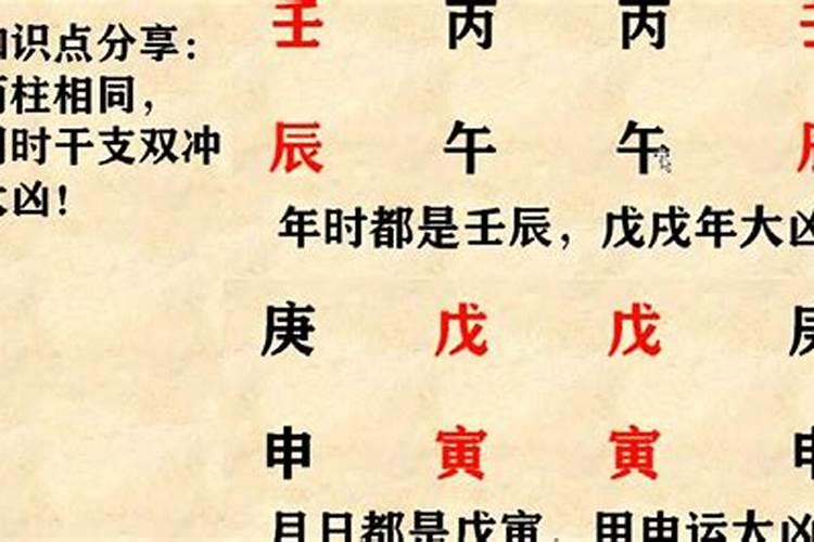 算命八字中羊刃为什么