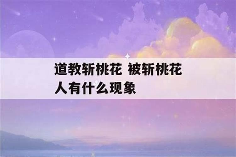 命中带2个华盖的男人命运