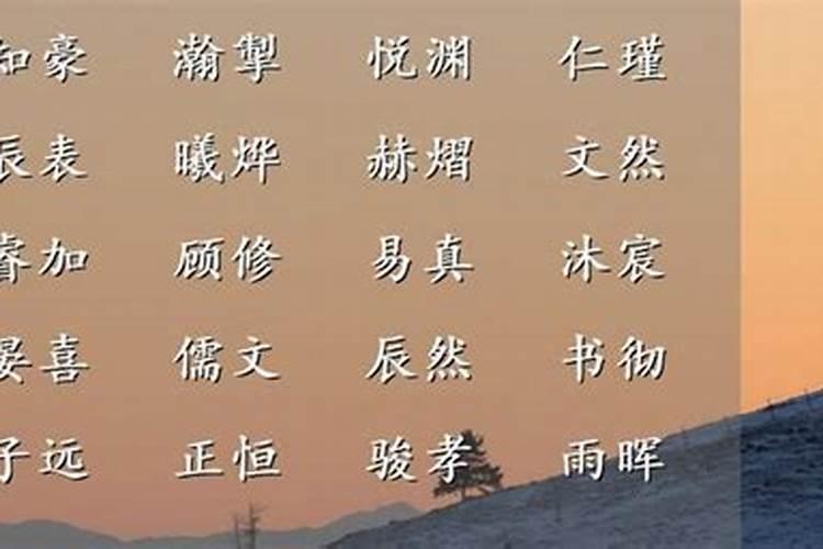 测名字八字合不合适