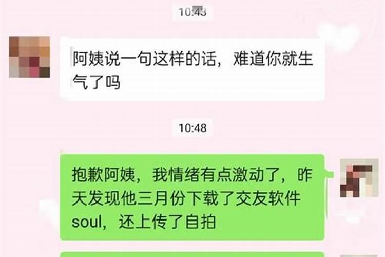 算的姻缘该不该跟男朋友说