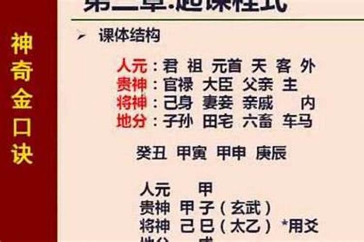 生辰八字四柱金矿