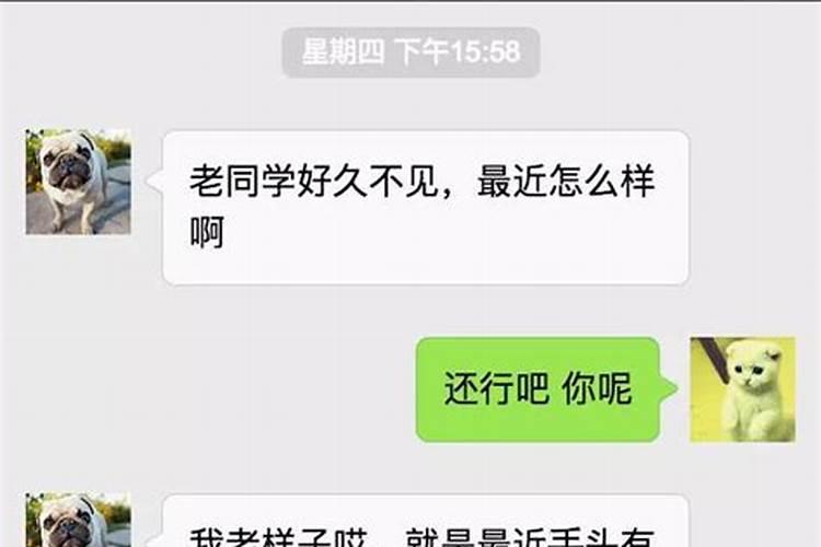 梦见很久不联系的同学结婚