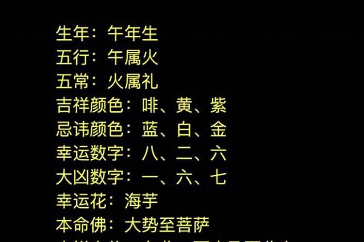 属马的人女人幸运数字是多少