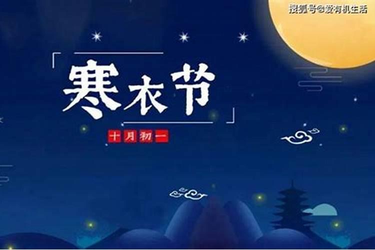 十月初一寺庙祭祀