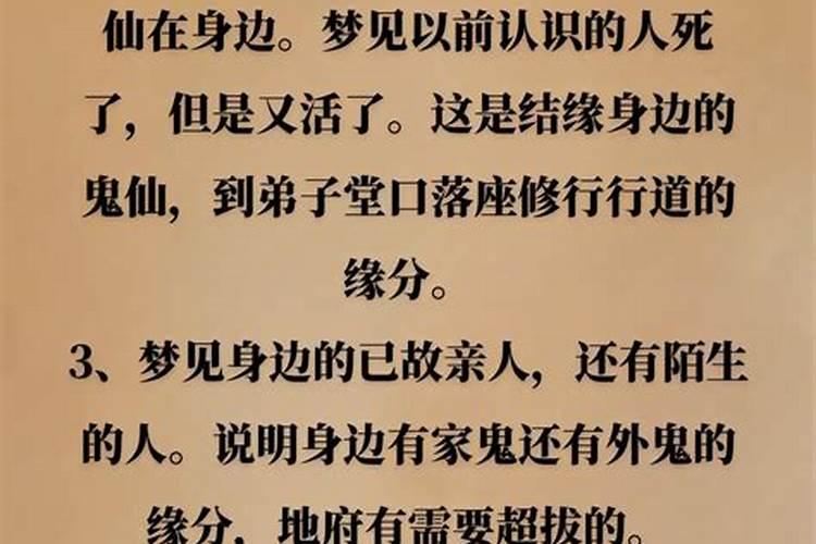 梦见了已故亲人又死了还摆了灵堂