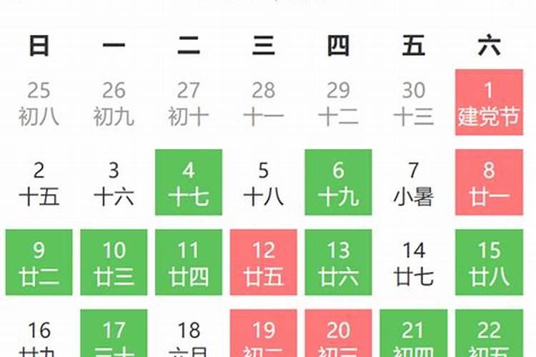 2023年7月适合乔迁新居的黄道吉日是