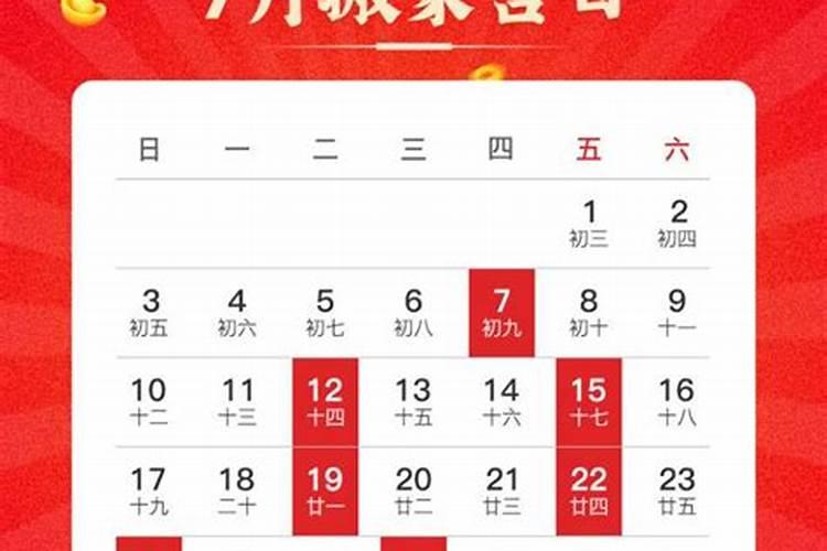 搬家选日子2021年7月