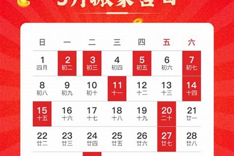 今年农历腊月十五什么日子