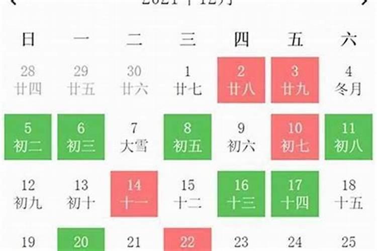 2020年12月25日黄道吉日一览表