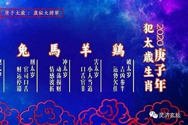 今年属猴的犯太岁是什么意思