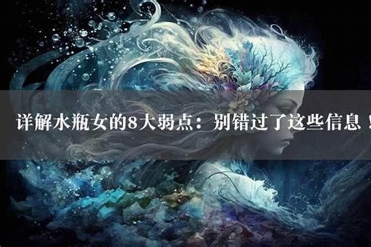 水瓶男最大的弱点