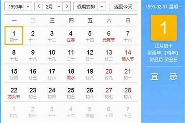 农历12月份出生的人命运